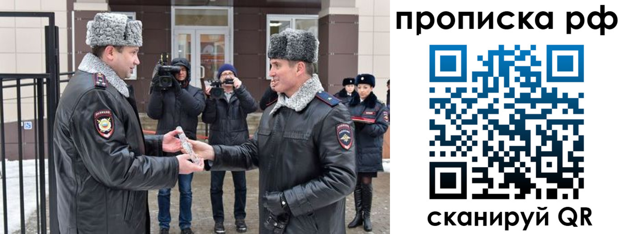 купить прописку в Сортавале