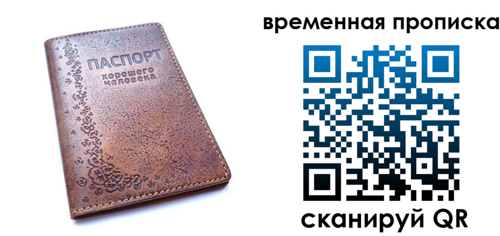 где прописаться в Сортавале