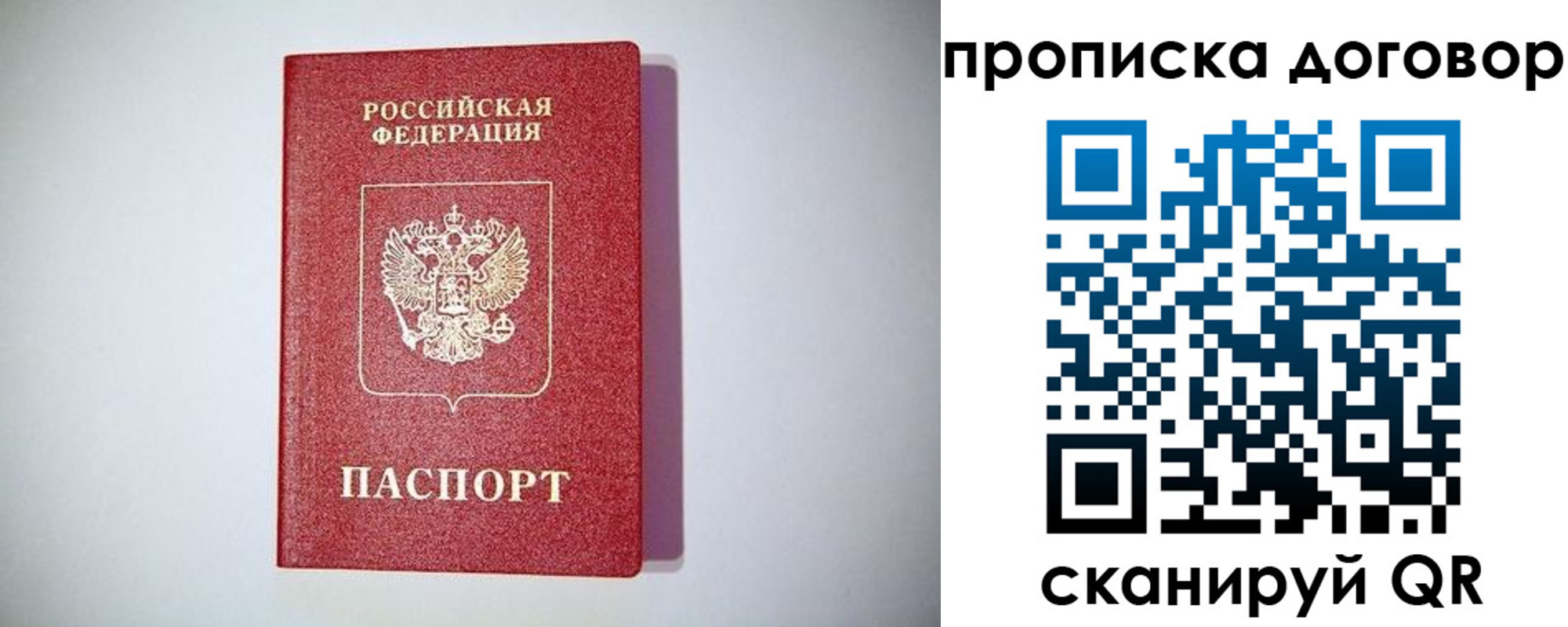 временная регистрация в квартире в Сортавале